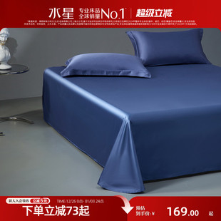 水星家纺100支长绒棉床单单件全棉纯棉被单宿舍家用轻奢高端床品
