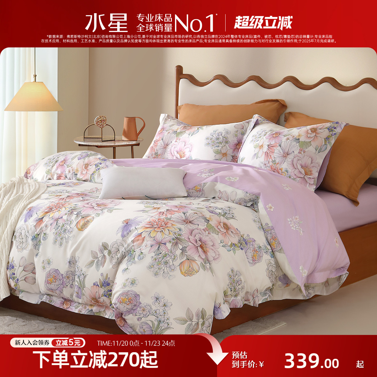 水星家纺全棉四件套100%纯棉套件家用花卉印花床单被子套25年新品