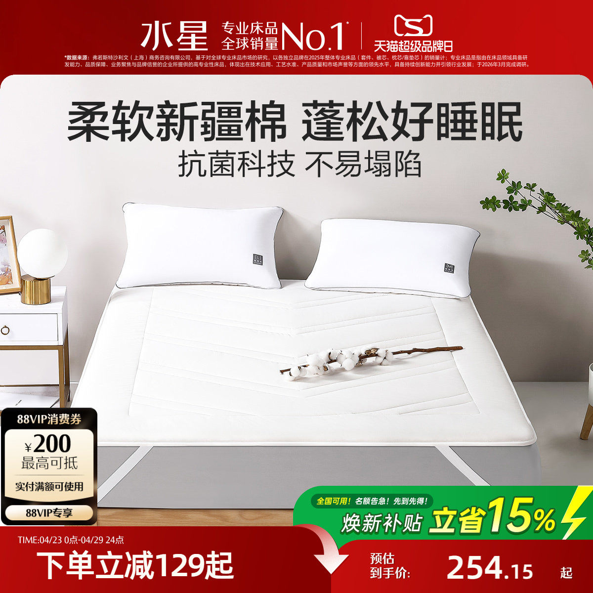 水星家纺全棉床垫床褥新疆棉褥子学生宿舍抗菌床护垫垫子床上用品