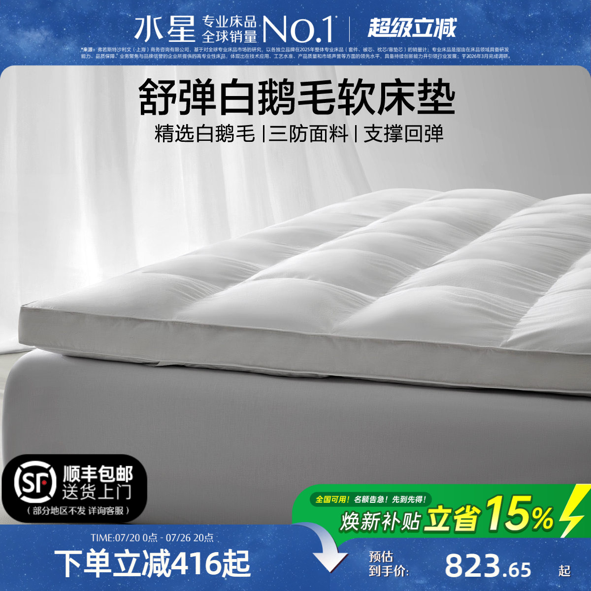 水星家纺五星级酒店白鹅毛床垫羽毛软垫床褥垫子双层加厚保暖褥子