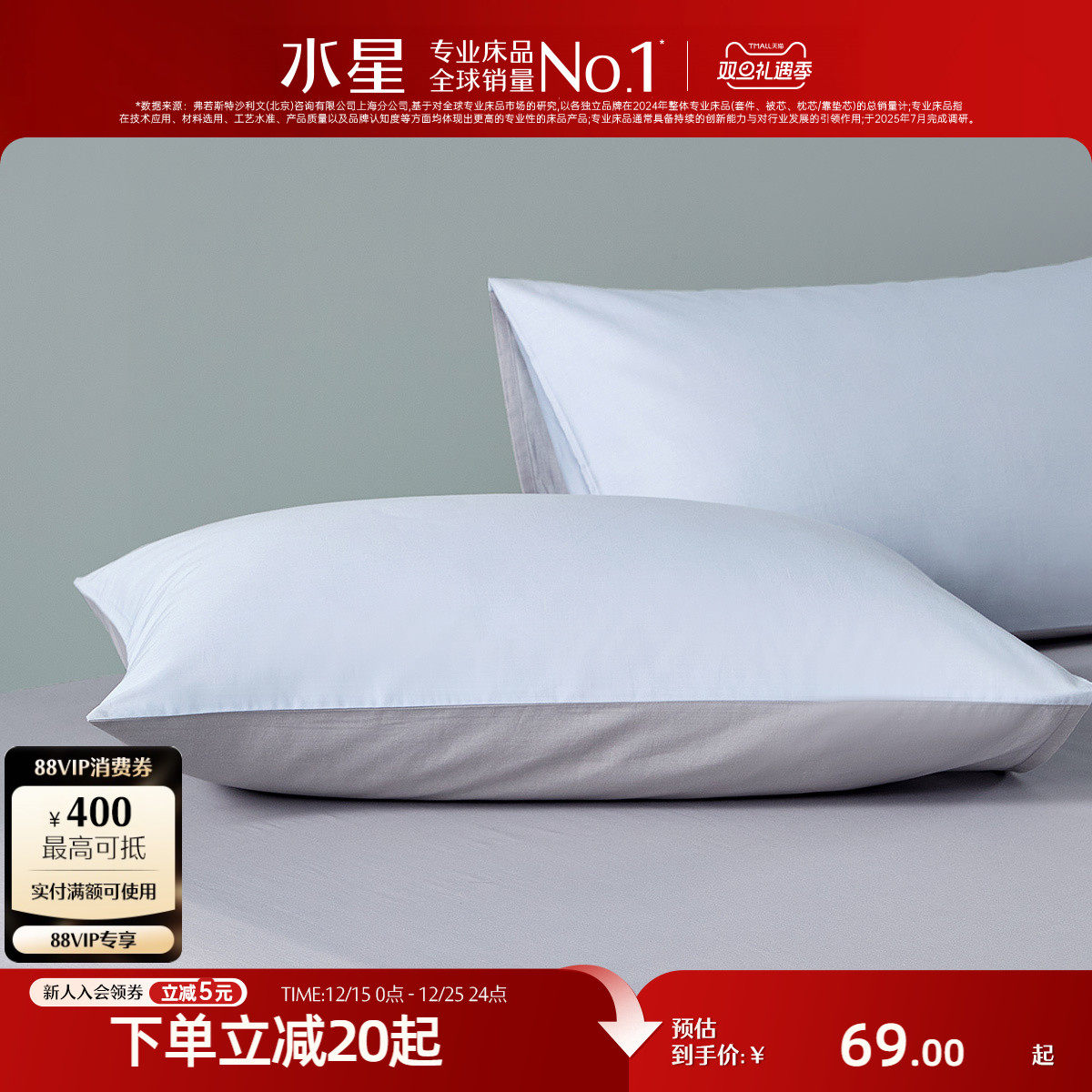 水星家纺天丝™棉对枕套A类莱赛尔棉枕头套一对装凉感床品25新品