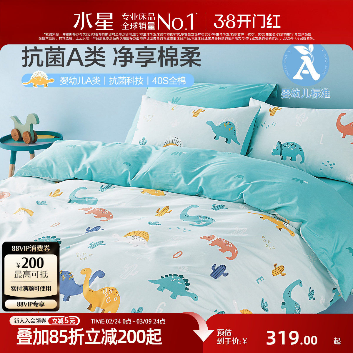 水星家纺全棉抗菌套件儿童卡通三/四件套学生宿舍床笠床单被套