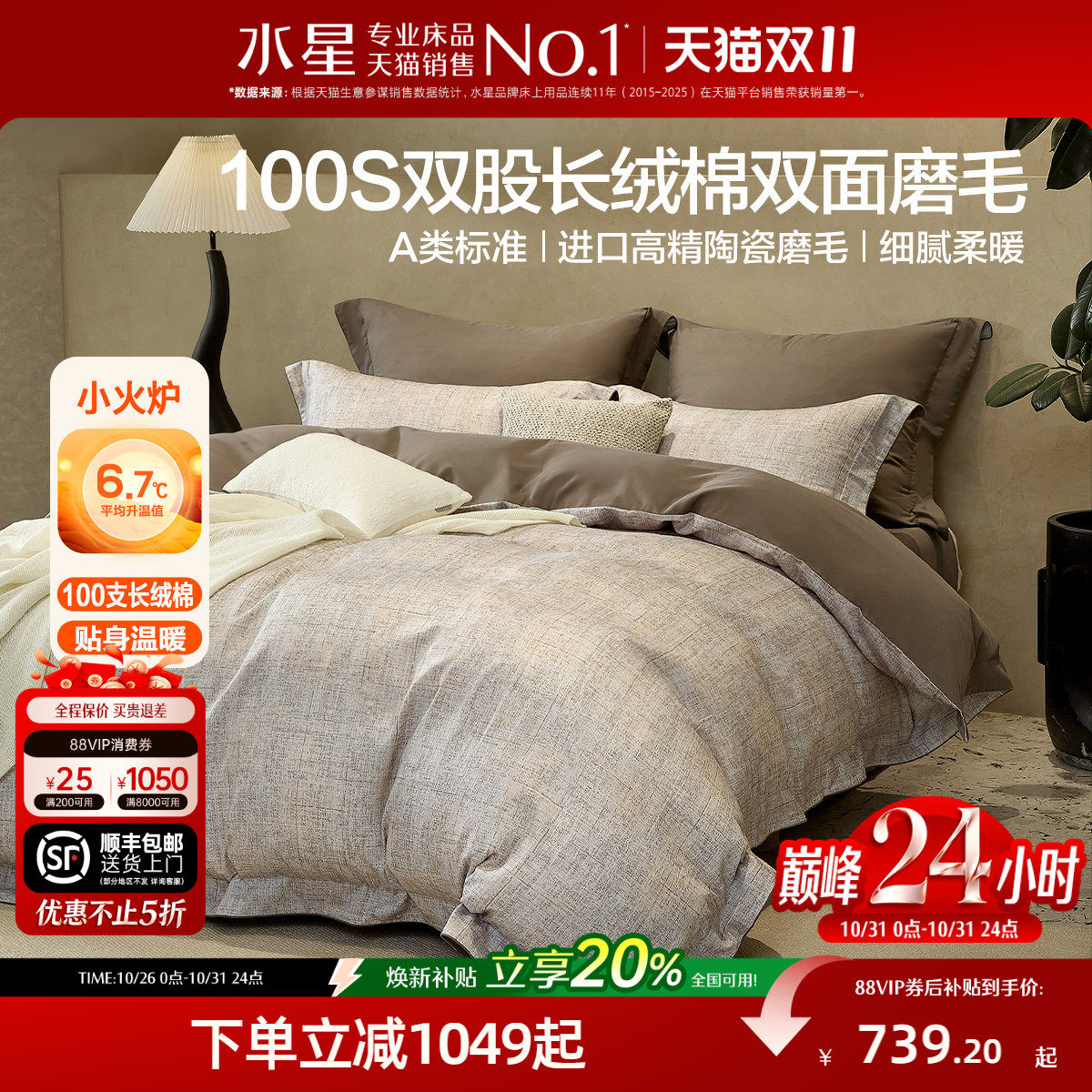 水星家纺磨毛四件套100支双股长绒棉套件全棉意式被子套床单床品