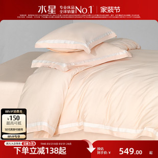 水星家纺套件60S天丝™棉四件套轻奢A类莱赛尔棉贡缎被套床单简约