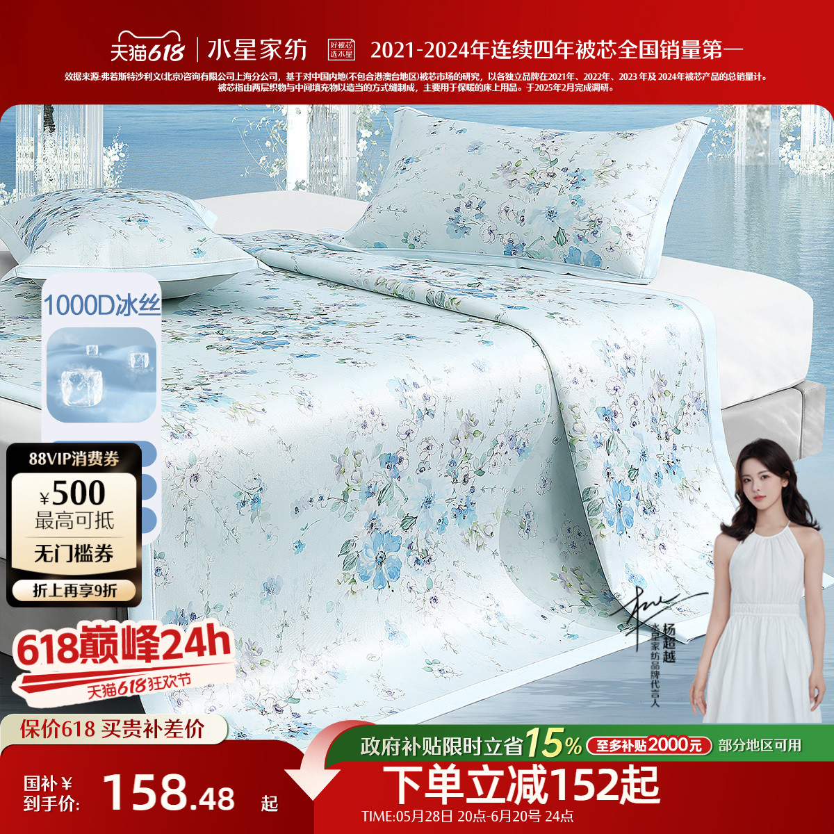水星家纺1000D可水洗冰丝席A类抑菌凉感席子夏季印花凉席家用床