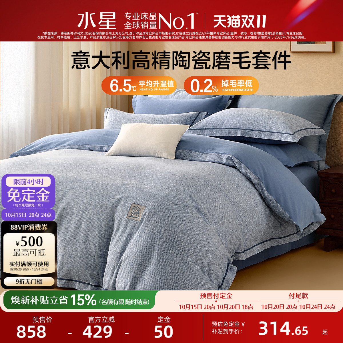 水星家纺全棉磨毛四件套秋冬加厚套件保暖套件床单被套床上用品