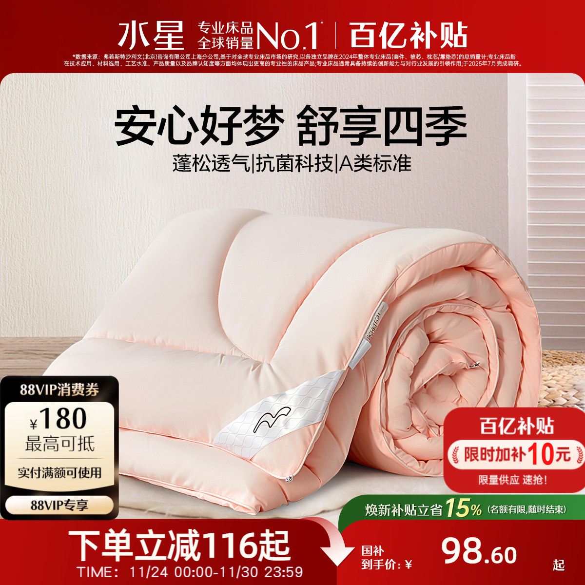 水星家纺被子冬被保暖宿舍加厚秋冬冬季棉被学生被芯家用简约床品