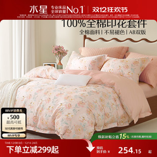 水星家纺床上用品全棉四件套100%纯棉床单被套被罩床笠学生宿舍