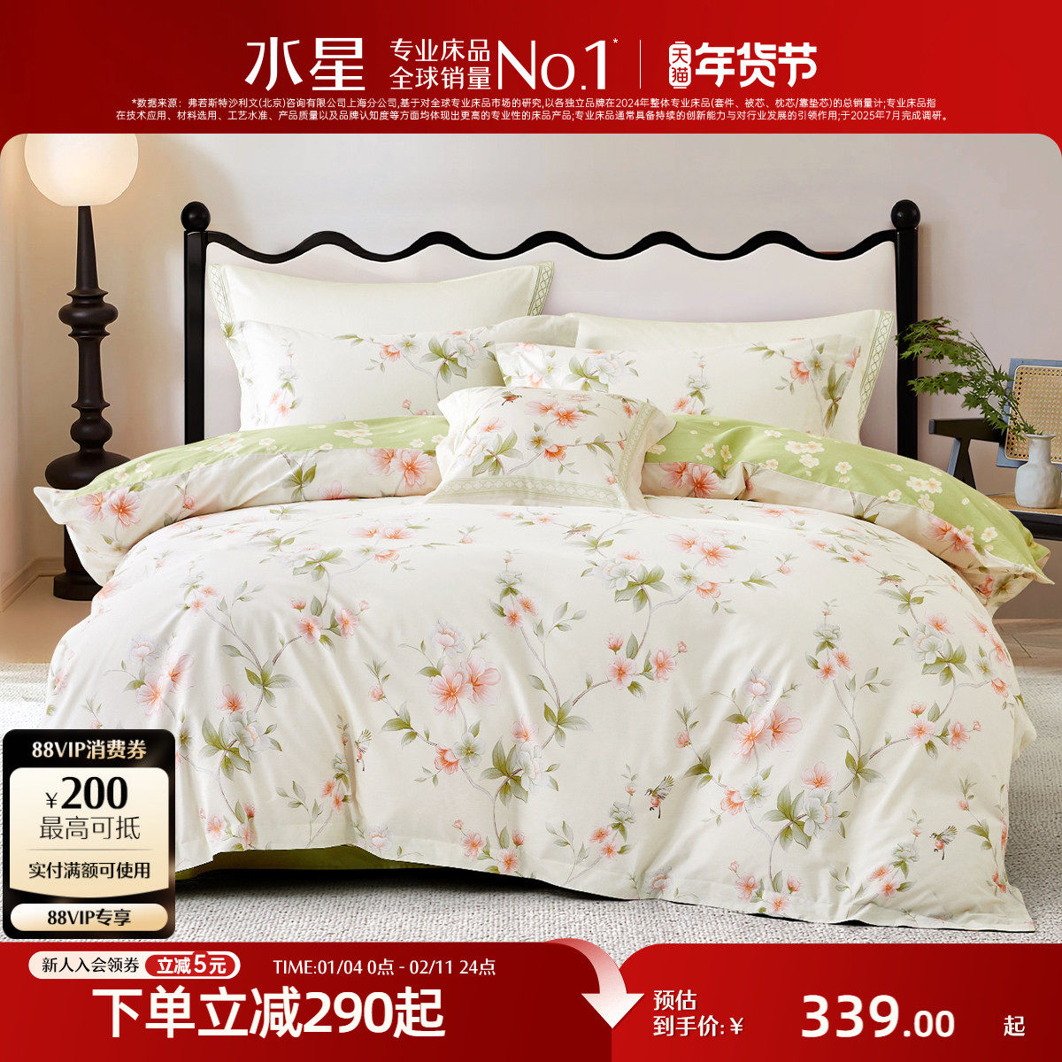 水星家纺全棉四件套裸睡A类100棉套件小清新印花被套床单