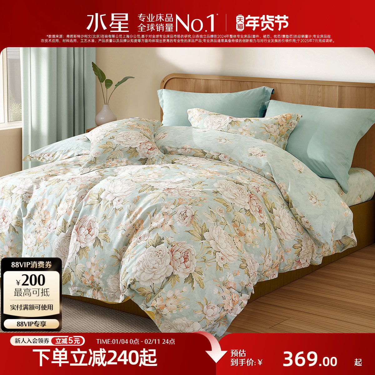 水星家纺全棉四件套100%纯棉套件花卉印花被套床单家用床品