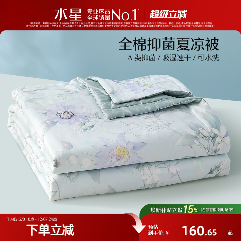 水星家纺可水洗夏被空调被