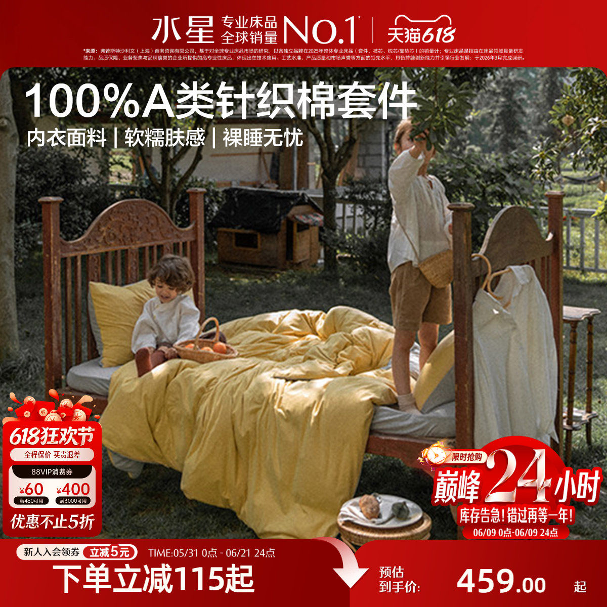 水星家纺A类针织棉四件套纯棉裸睡亲肤床品简约四季床单被套26新