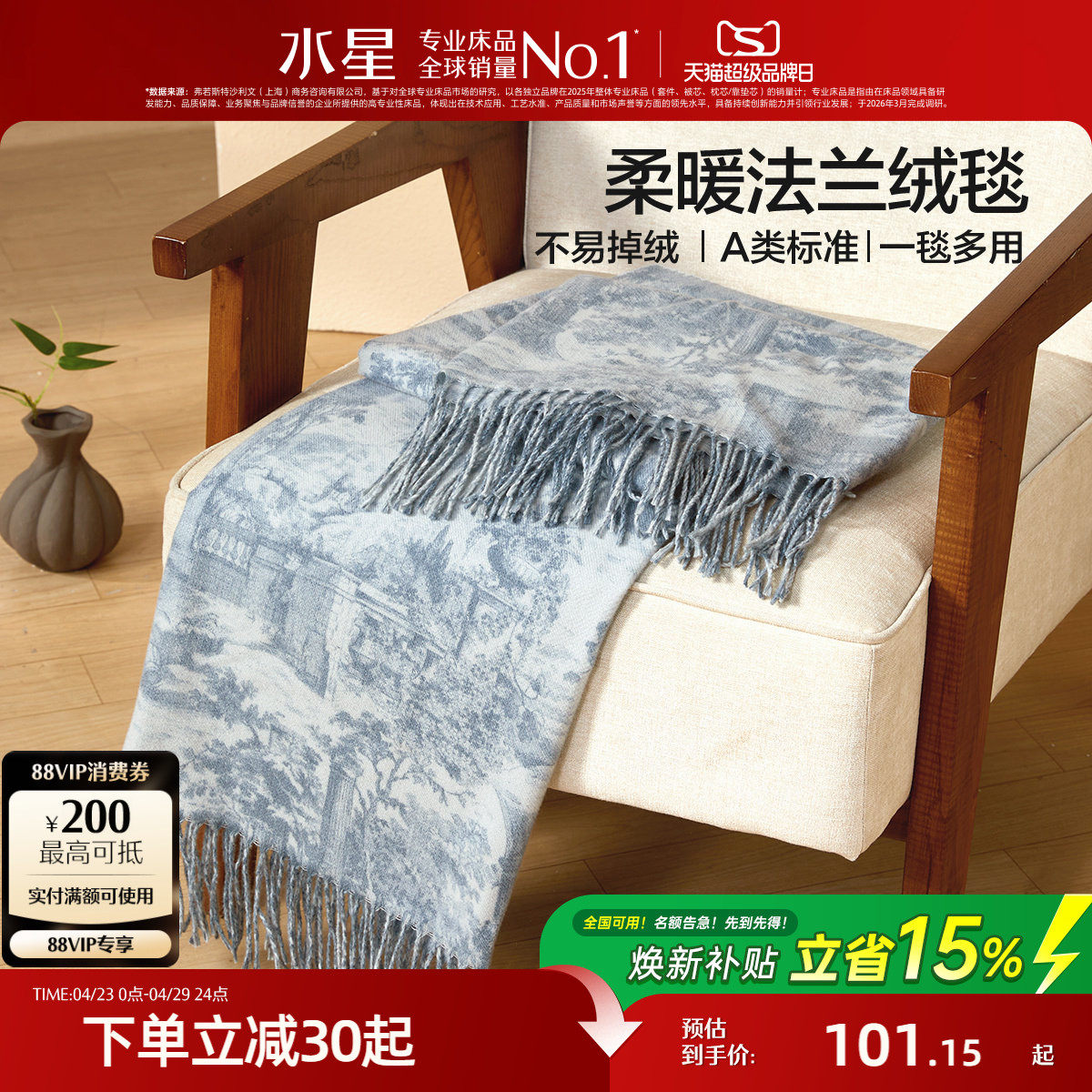 水星家纺毛毯法式毛绒毯子办公室午休毯盖毯沙发毯披肩毯26新品