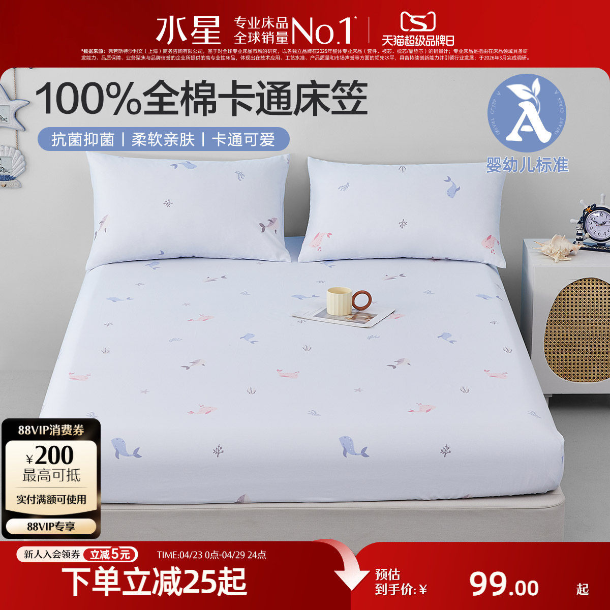 水星家纺床笠单件100纯棉床罩抗菌单双人宿舍床垫保护罩床上用品