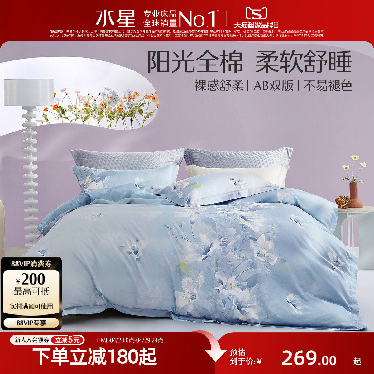 水星家纺四件套纯棉全棉四季通用床单被套床笠欧式复古印花床品