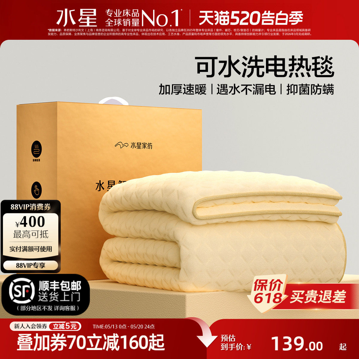 水星家纺电热毯双人单人电褥子官方旗舰店正品控调温家用安全学生