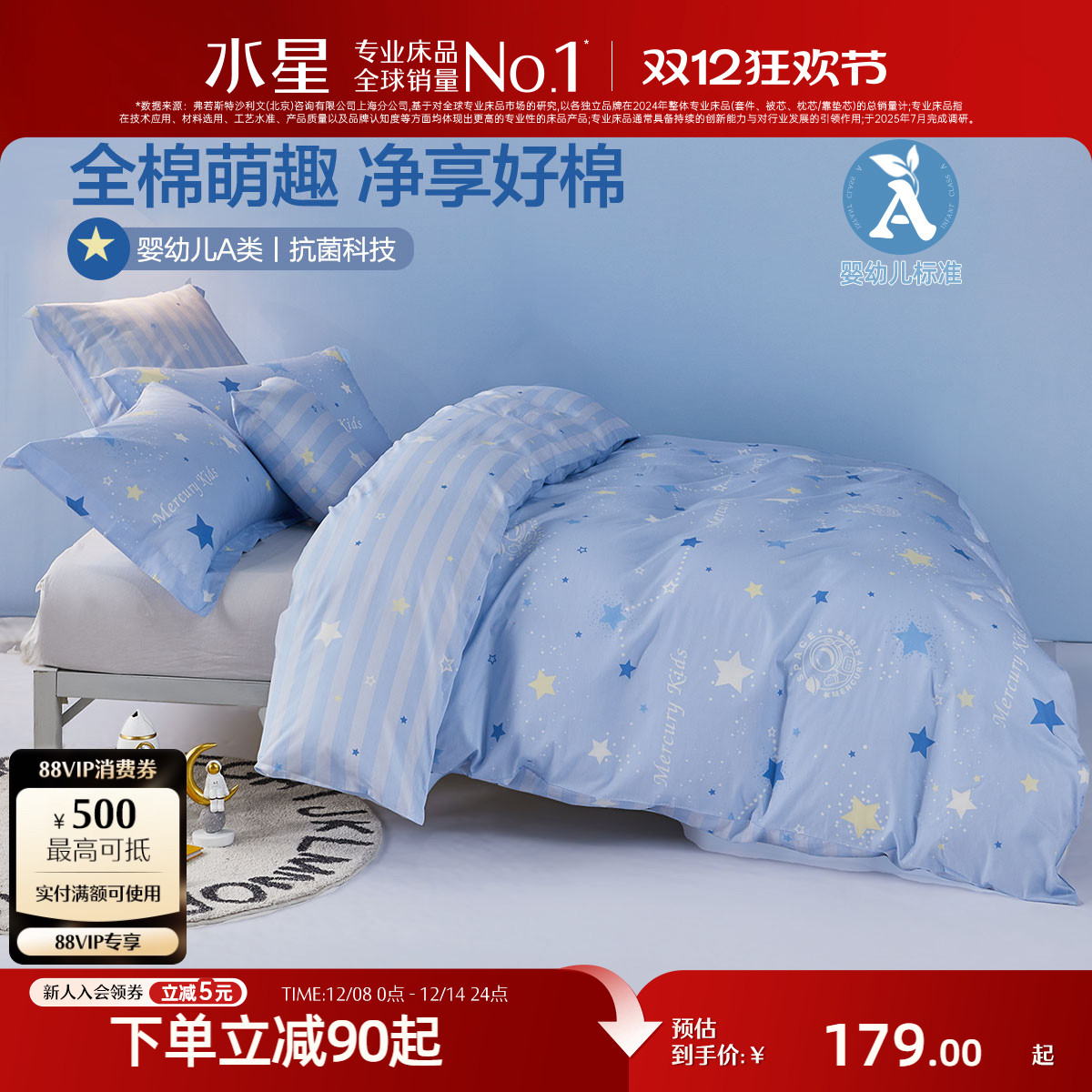 水星家纺全棉单件被套