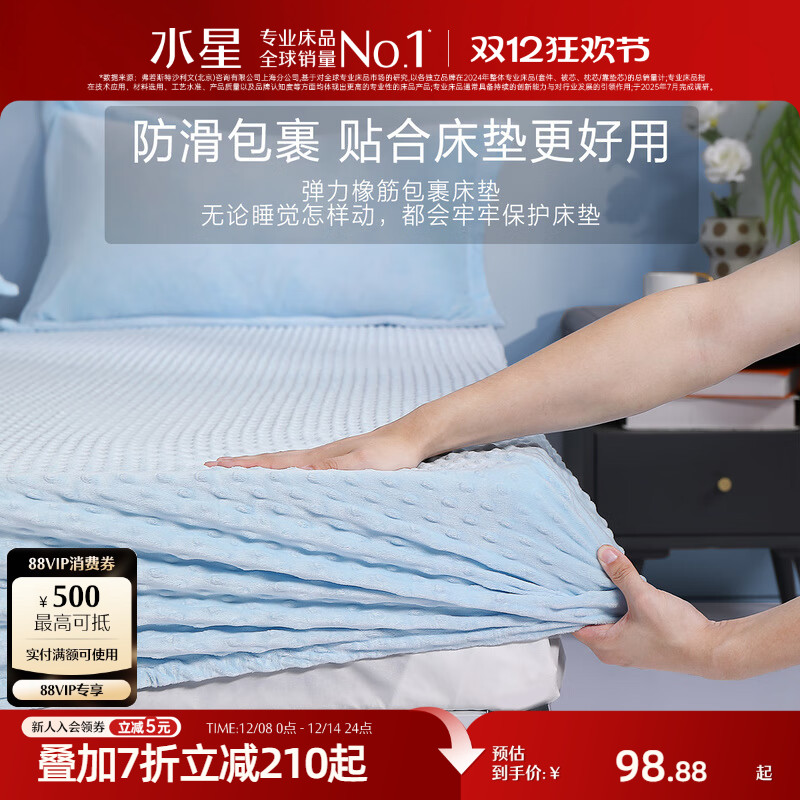 水星家纺乔床笠单件床垫保护罩