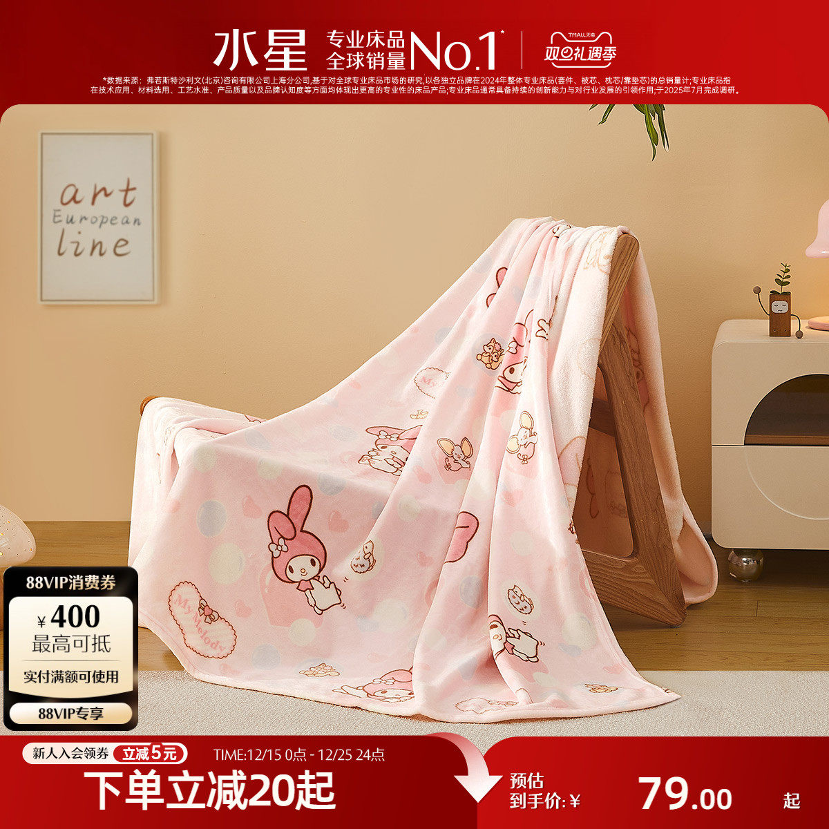 水星家纺毛毯婴幼儿A类午休毯子可水洗空调毯保暖盖毯儿童云绒毯