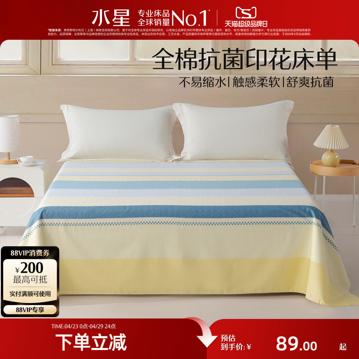 水星家纺纯棉床单单件单人学生宿舍100全棉加厚双人床被单床品