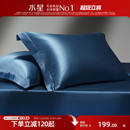 水星家纺140支双股匹马棉贡缎对枕套A类轻奢枕头套一对装 简约床品