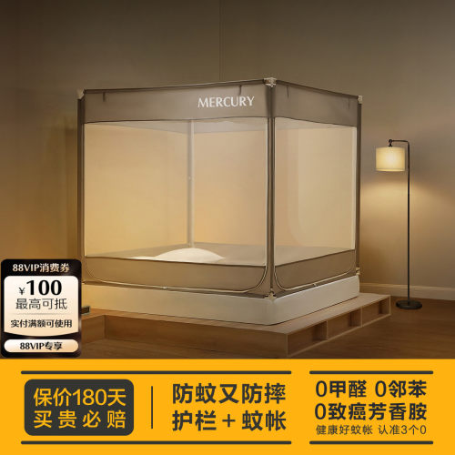 水星家纺防摔蚊帐家用卧室蚊帐