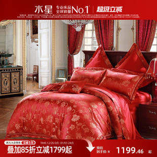 水星家纺婚庆八件套新婚刺绣提花多件套床单被套结婚套件床上用品