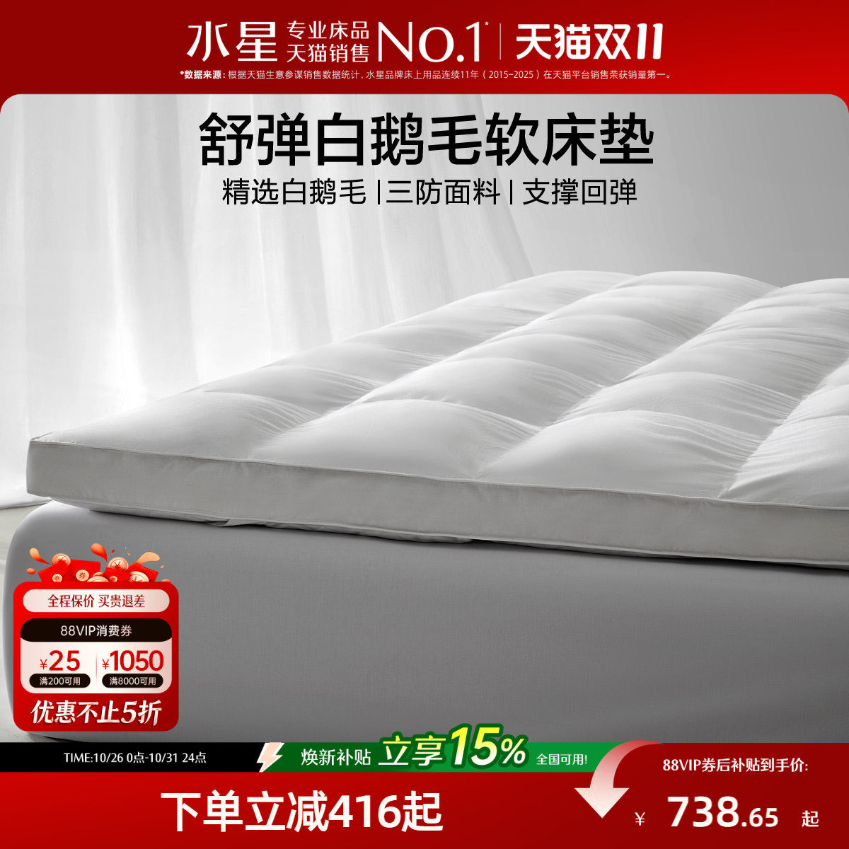 水星家纺五星级酒店白鹅毛床垫羽毛软垫床褥垫子双层加厚保暖褥子