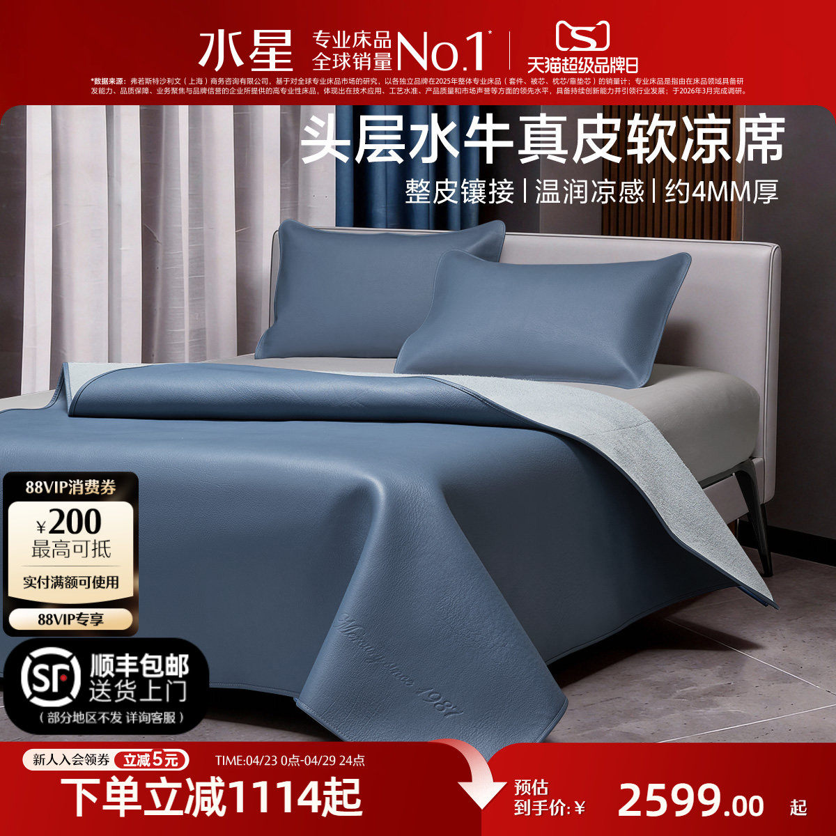 水星家纺牛皮凉席真皮头层水牛皮软席子夏季加厚高端空调席26新品