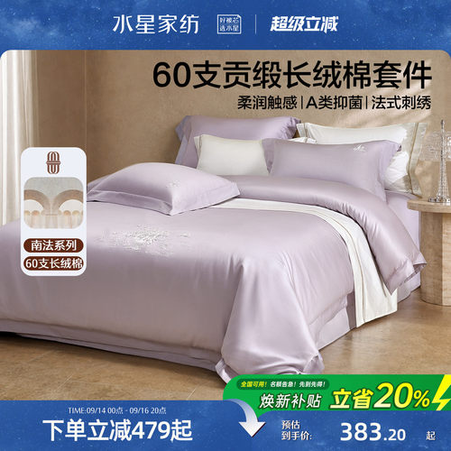 水星家纺60支长绒棉贡缎四件套