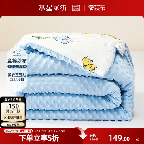 水星A类全棉豆豆被子低敏抗菌