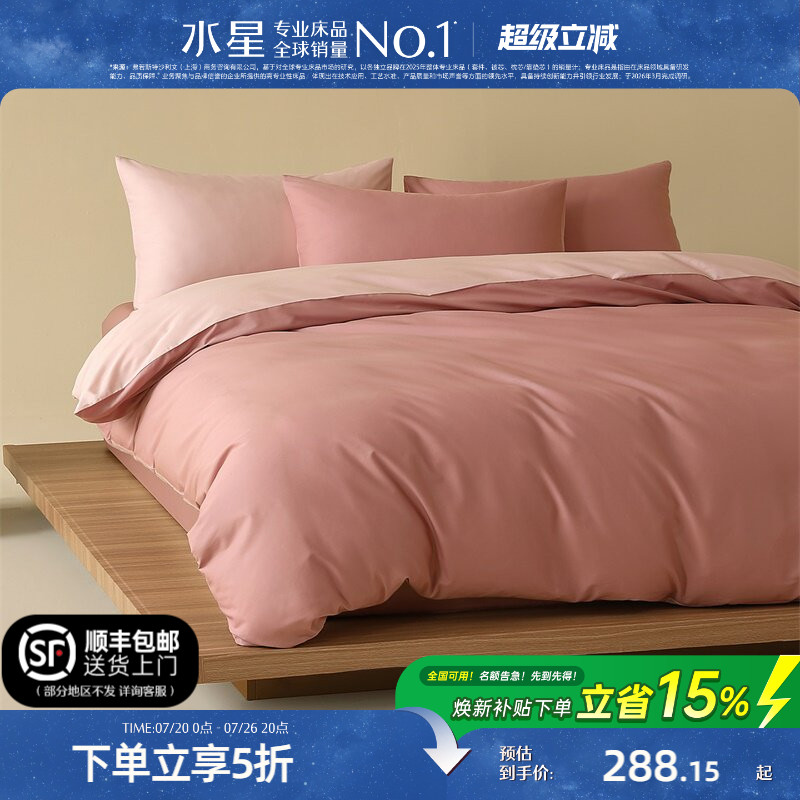 水星家纺纯棉四件套A类100%全棉套件学生可用床单被子套床上用品