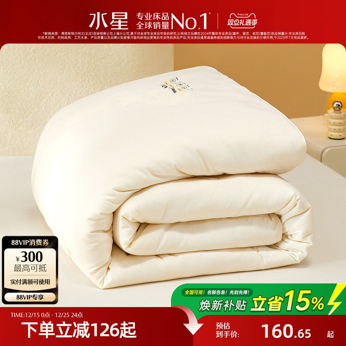 水星家纺母婴A类抑菌儿童大豆被