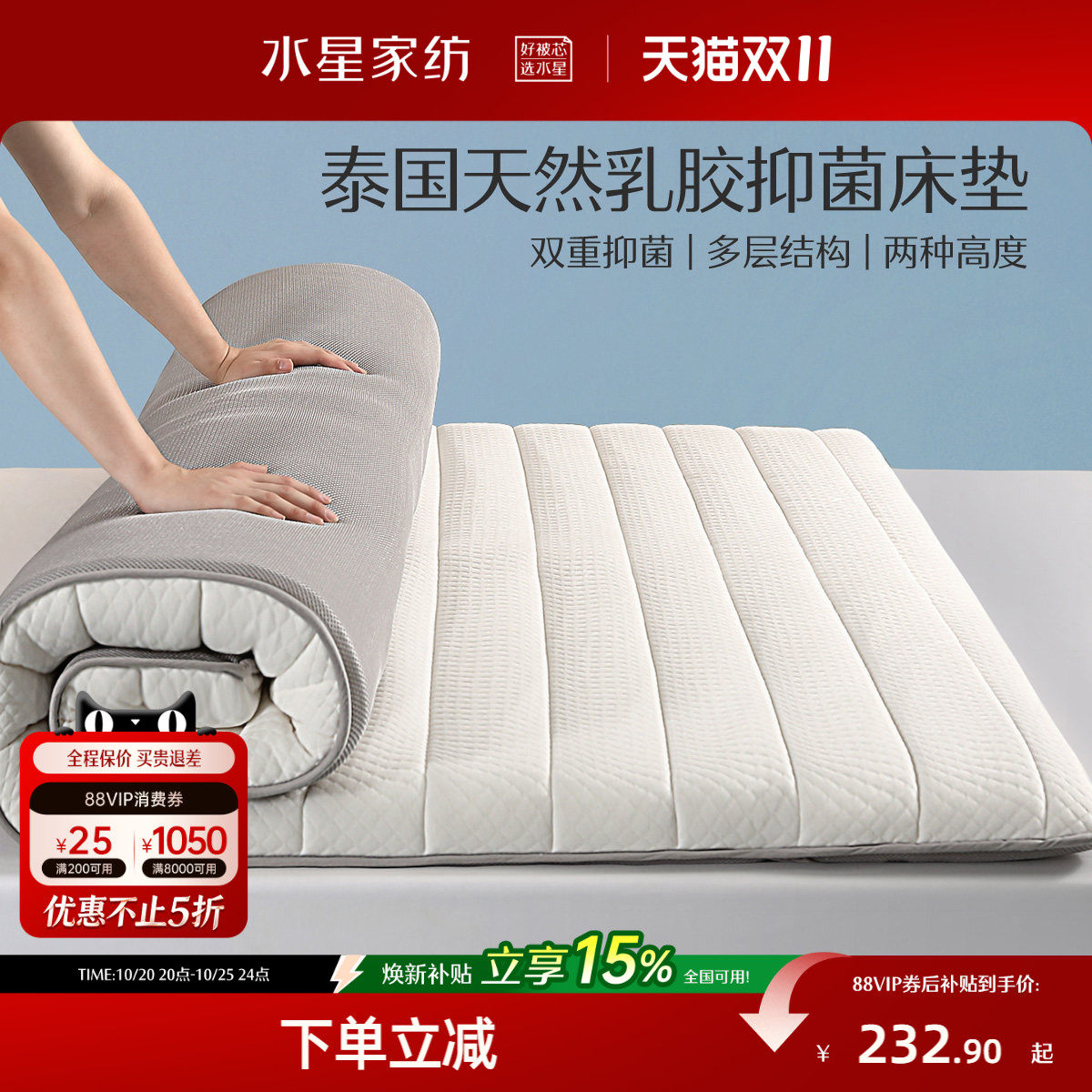 水星家纺乳胶床垫原液进口加厚款宿舍学生榻榻米垫子褥子租房专用