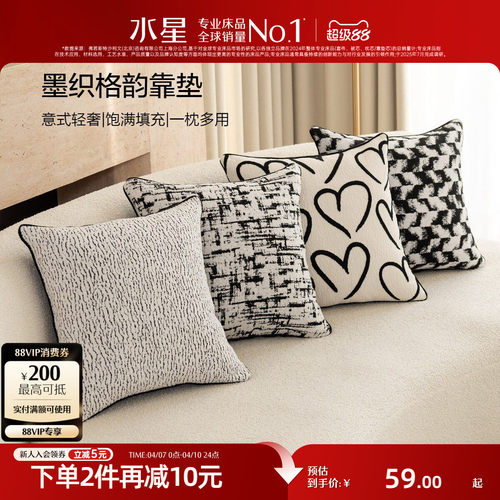 水星家纺意式轻奢靠垫抱枕
