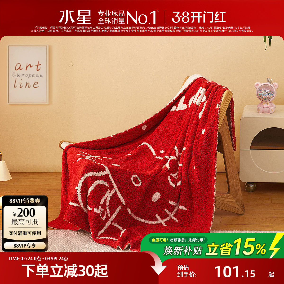 水星家纺毛毯抑菌半边绒毯子保暖午休毯盖毯卡通hellokitty空调毯