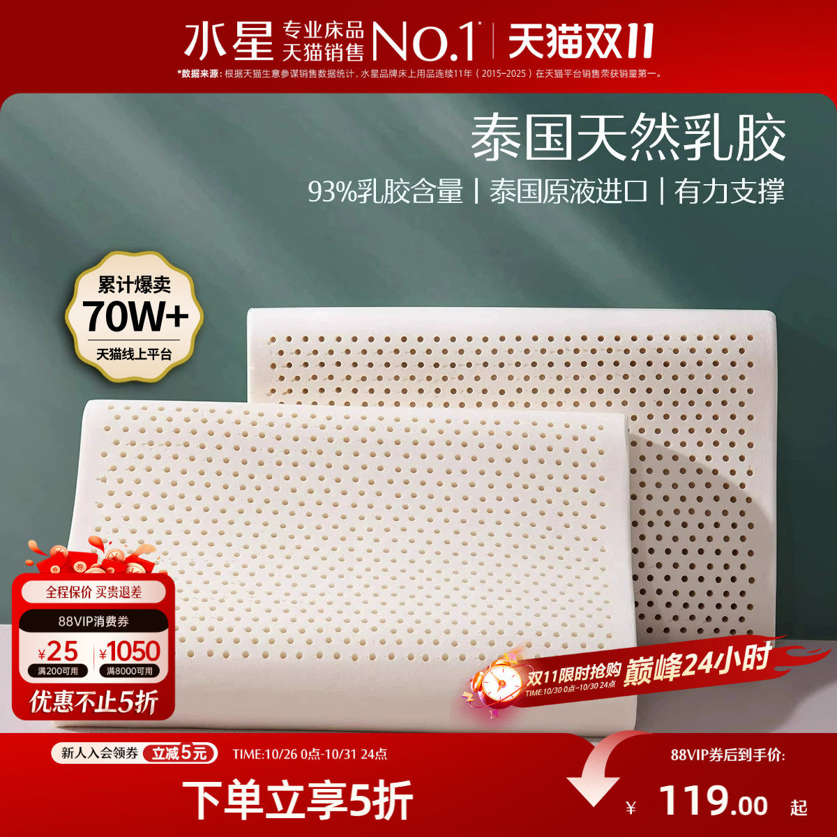 水星家纺泰国原液进口乳胶枕头正品呵护颈椎睡眠学生宿舍成人枕芯