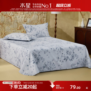 水星家纺60支长绒棉印花床单单件全棉贡缎轻奢被单家用床品25新品