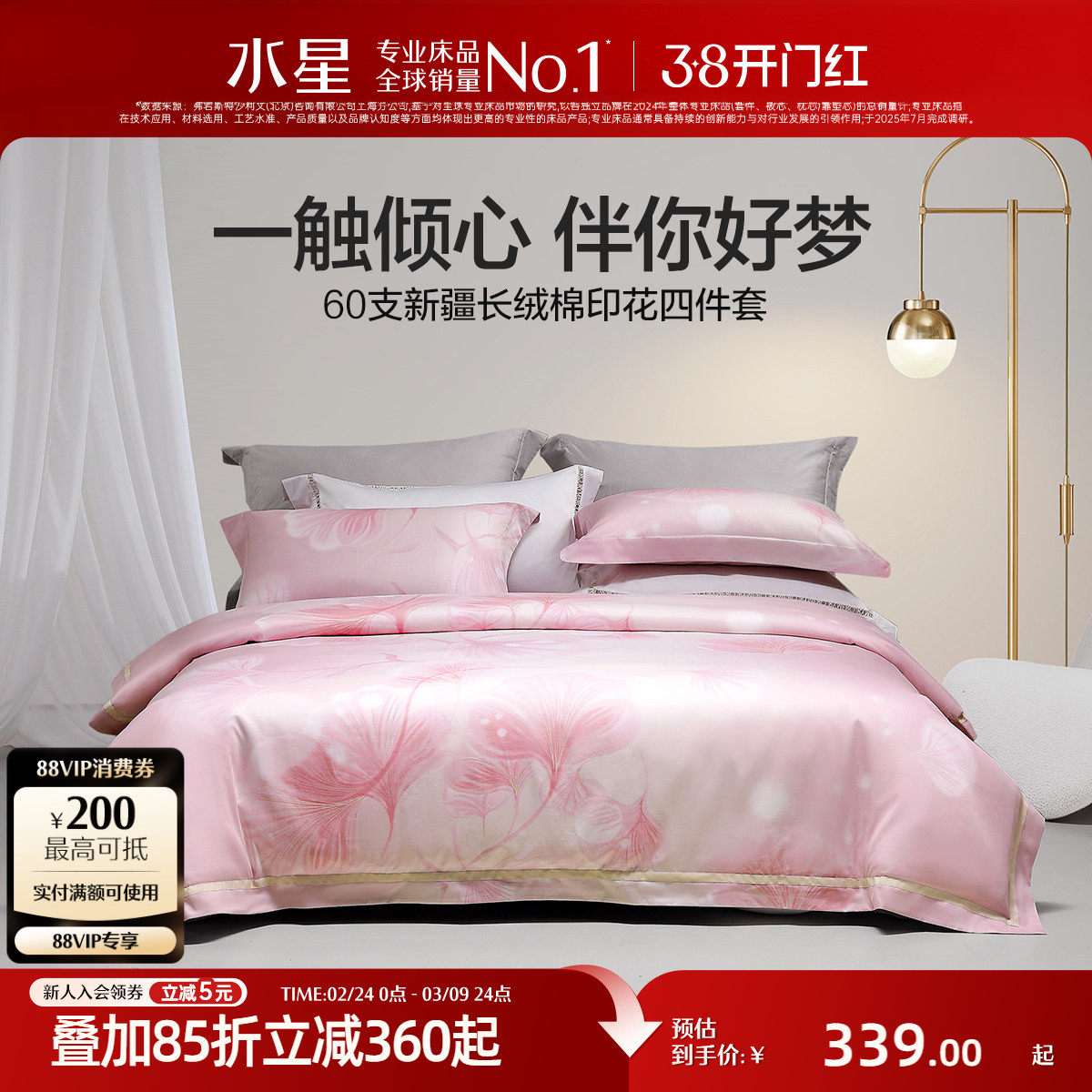 水星家纺60S长绒棉印花四件套纯棉轻奢贡缎套件全棉床单被套床品