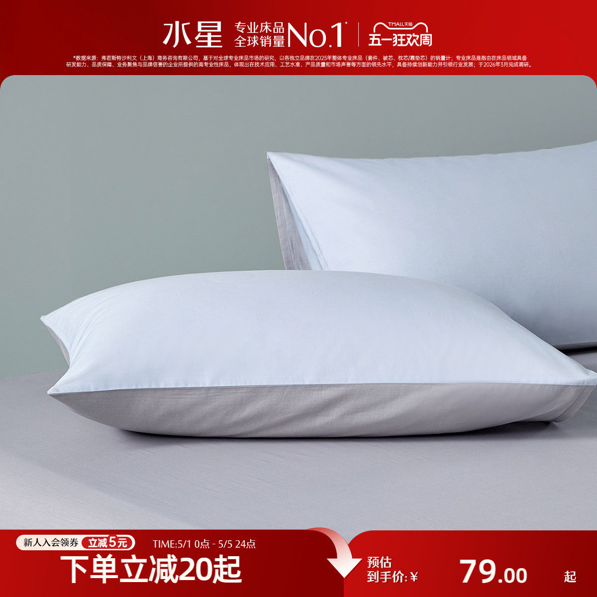 水星家纺天丝™棉对枕套A类莱赛尔棉枕头套一对装凉感床品25新品