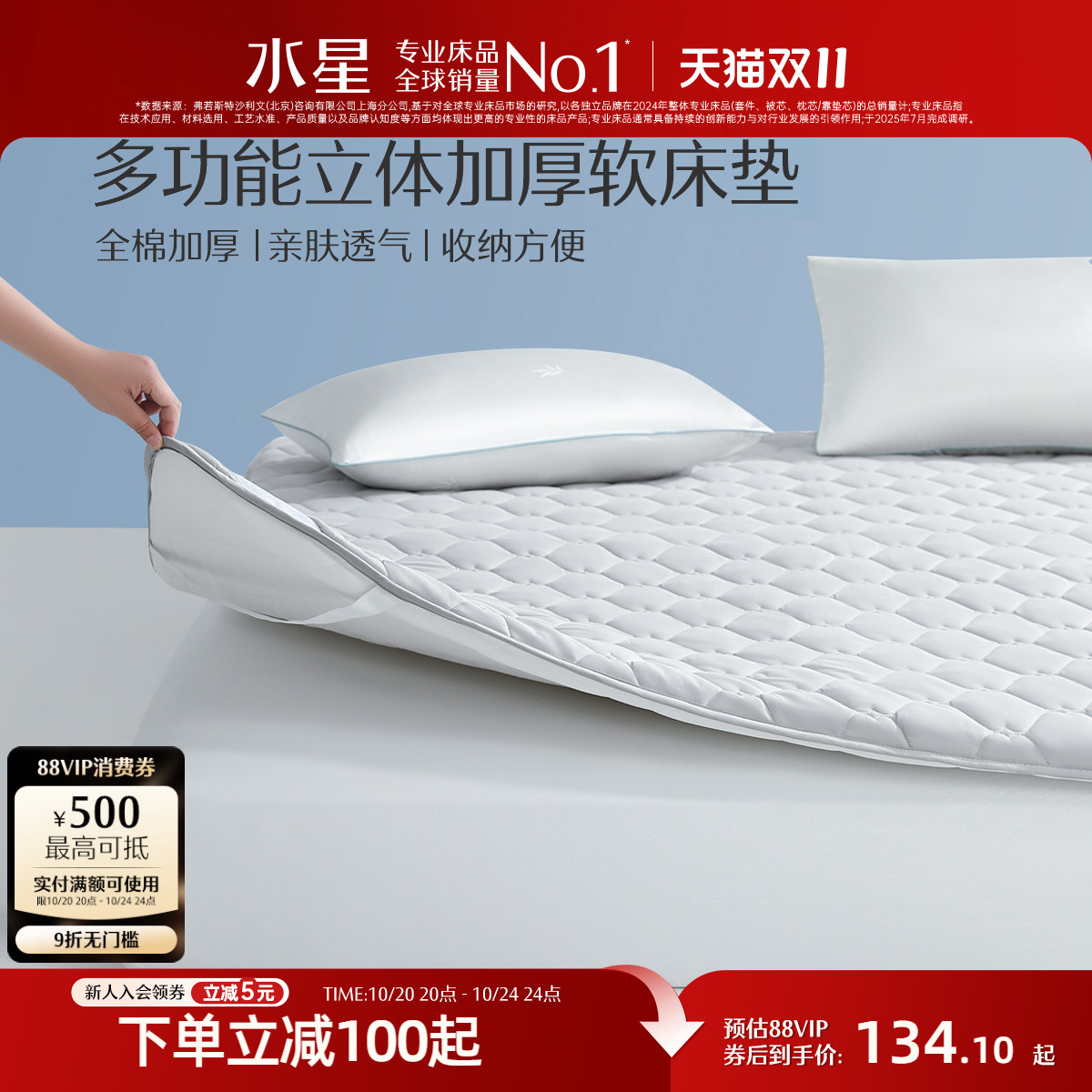 水星家纺床垫全棉加厚软床垫学生防滑垫宿舍单人床褥垫家用保护垫