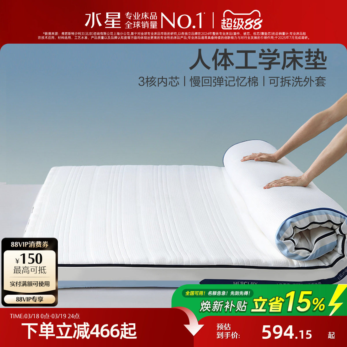 �ۻ��㣺ˮ�Ǽҷ��־����ص������޴��洲�桾���ص�������+A���־�+������ơ����幤ѧ 90cm��190cm��7cm 