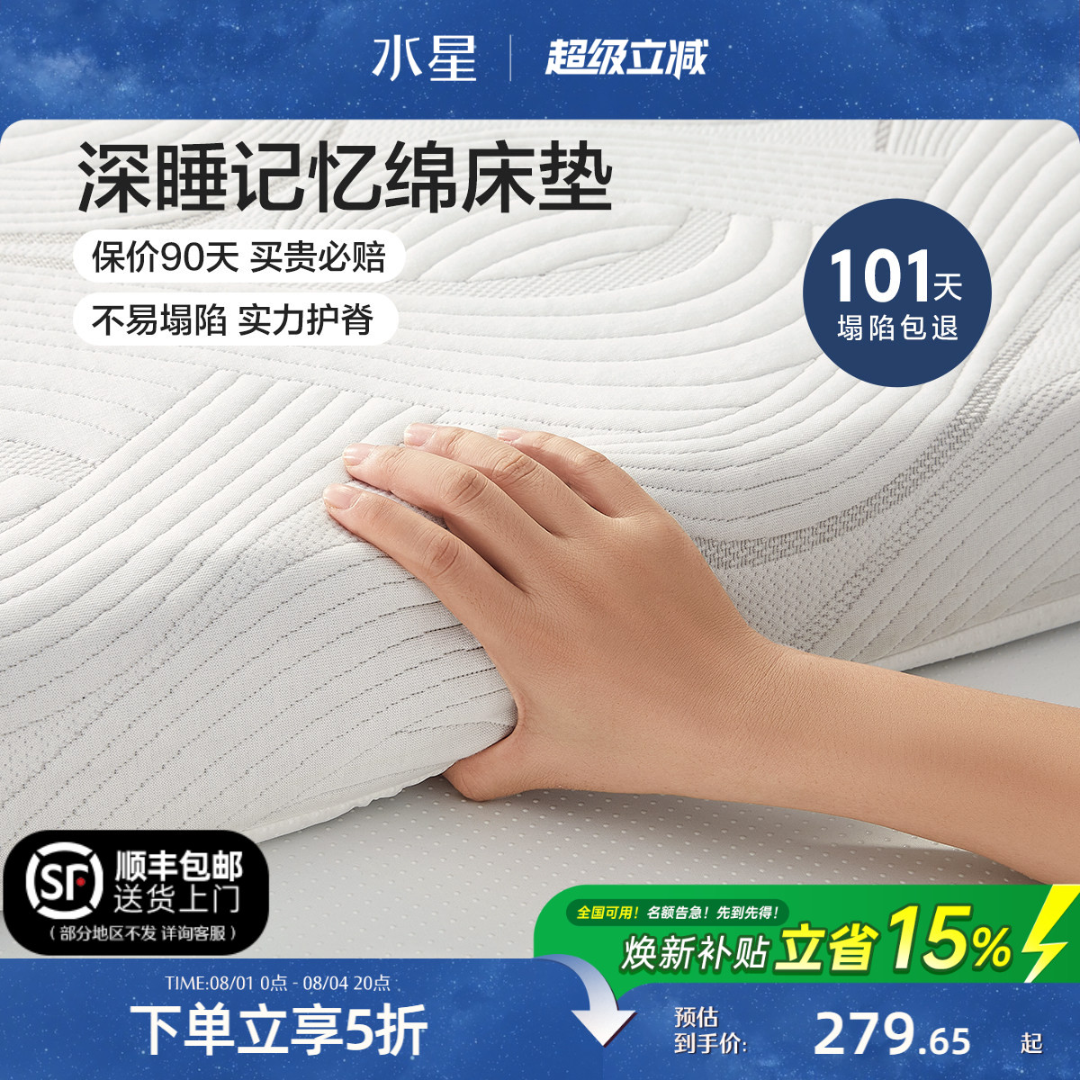 水星家纺学生宿舍床垫记忆棉薄款软床垫褥子薄垫子单人榻榻米定制 - 实物图