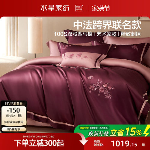 水星家纺100支双股匹马棉四件套