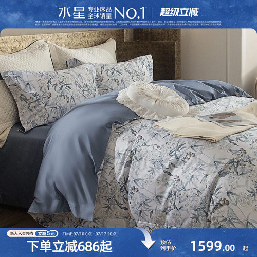 水星家纺120支双股长绒棉四件套