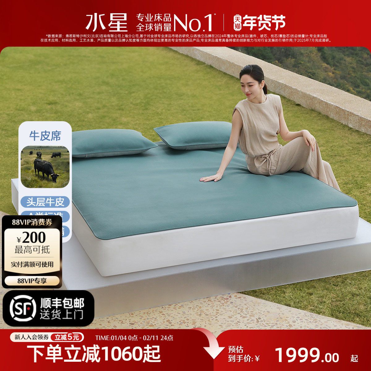 水星家纺牛皮软席A类抑菌头层牛皮席夏季透气耐磨凉席高端床品,床上用品,牛皮席,淘宝优惠券,粉丝福利购,淘宝优惠卷
