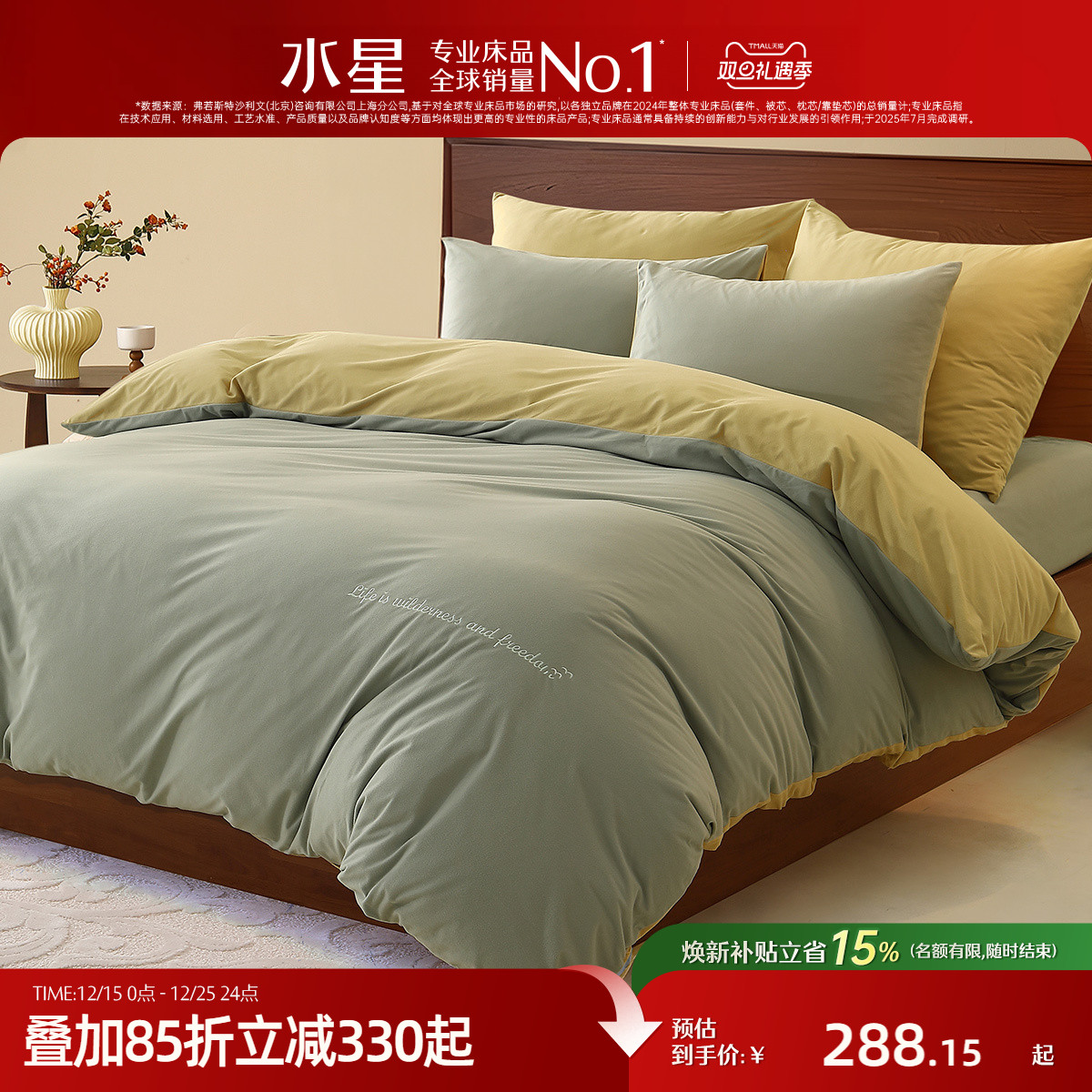 水星家纺A类抗静电乐肤绒四件套