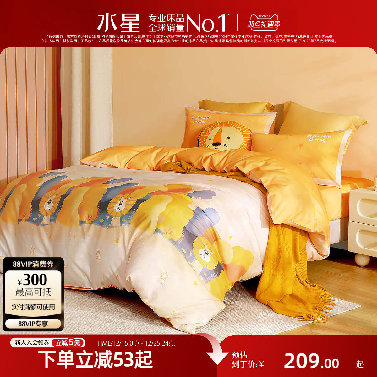 水星家纺儿童卡通全棉磨毛被套