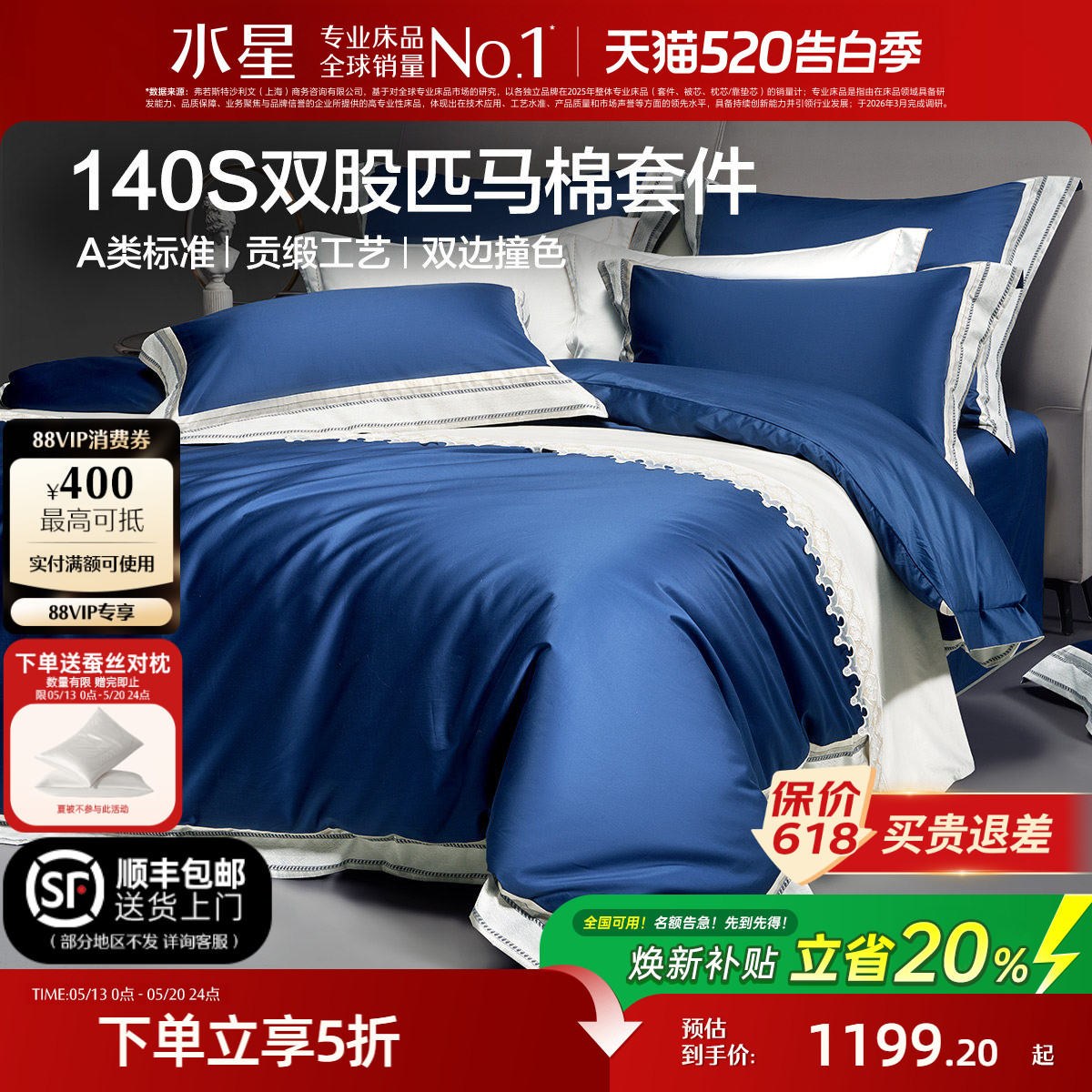 水星家纺140S双股匹马棉抗菌四件套全棉纯棉酒店高档轻奢床笠被套