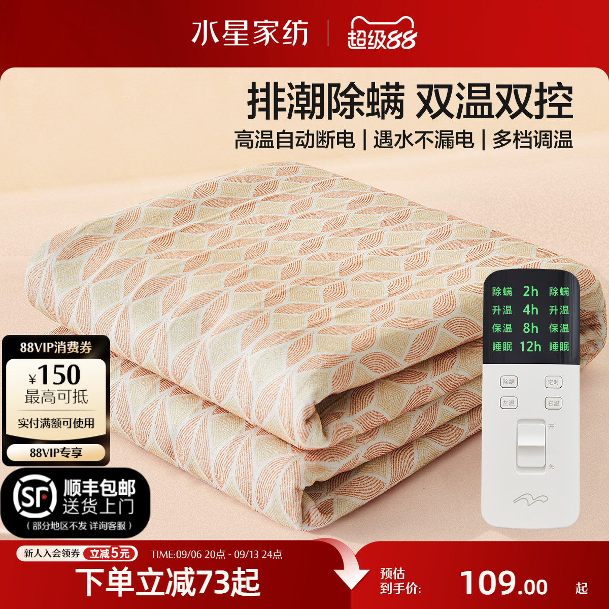 水星家纺电热毯控温定时毯子保暖双人单人租房宿舍学生绒毯发热毯